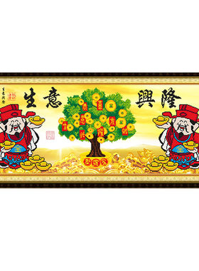 生意兴隆钻石画新款财神爷发财树