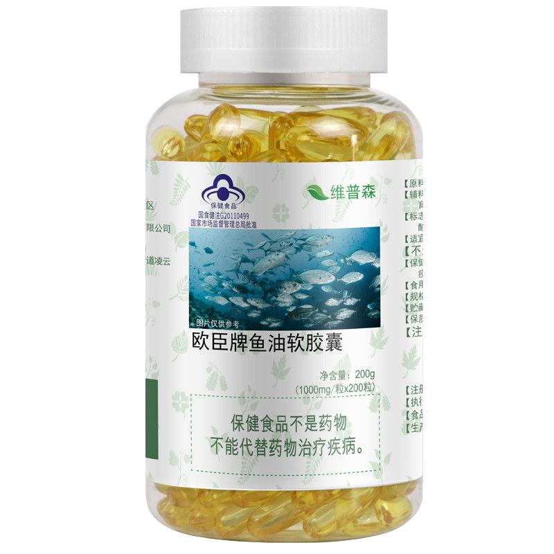 维普森深海鱼油软胶囊omega3提高免疫力可搭大豆卵磷脂鱼肝油产品