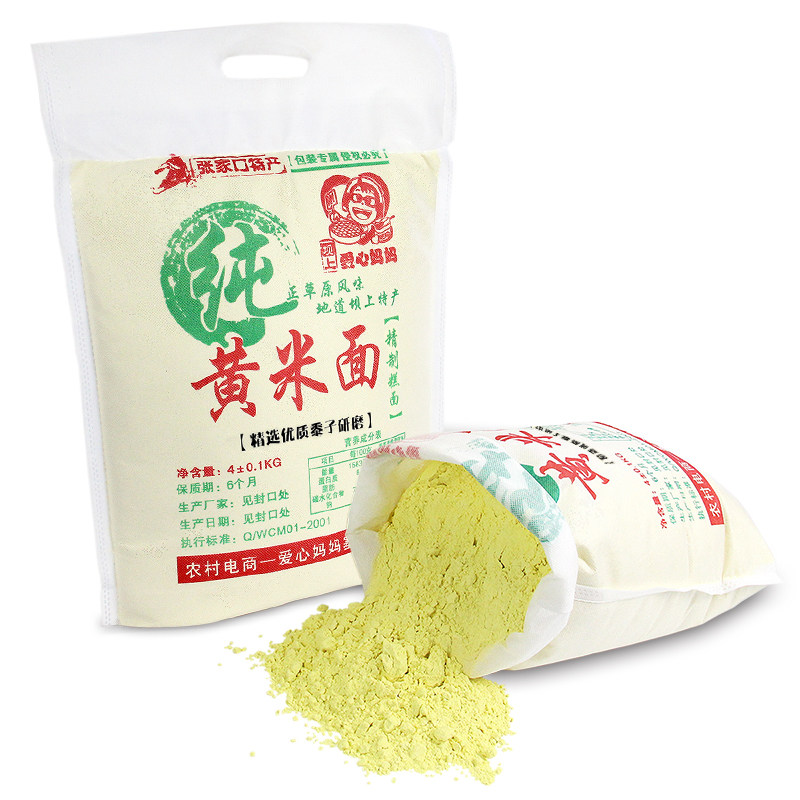 大黄米面油炸糕粘豆包汤圆黏米面