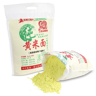 坝上纯大黄米面粉油炸糕黍子粉驴打滚汤圆粘豆包面粉黏糯黄糕面粉