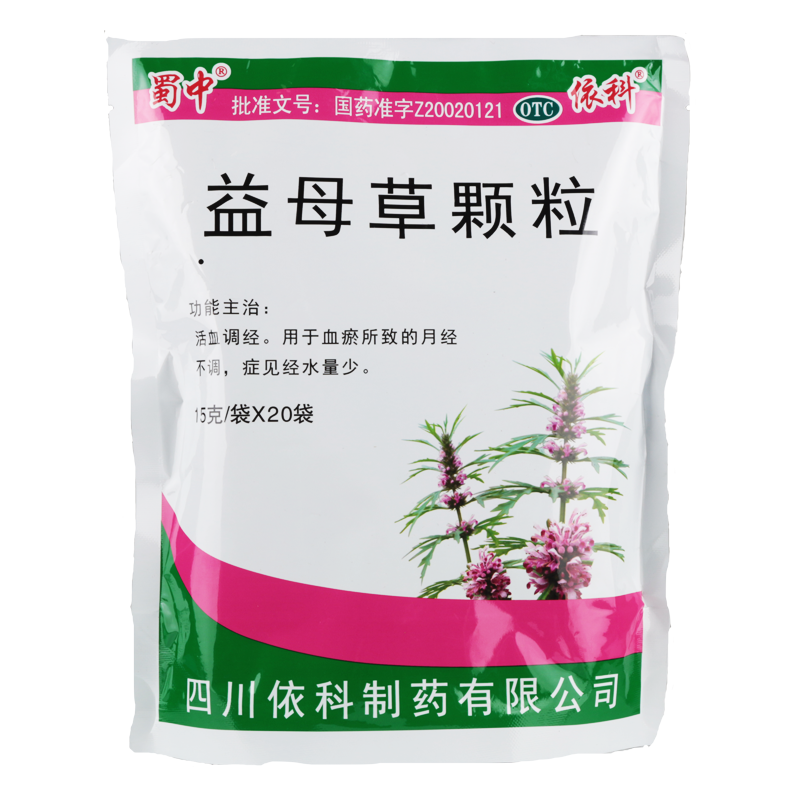 蜀中 益母草颗粒 15g*20袋/包活血调经月经不调经水量少依科
