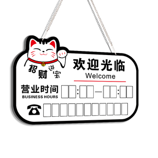 营业时间告示牌美容院门牌美甲美睫门店有事外出电话号码提示玻璃贴理发店服装店铺广告标识亚克力营业中挂牌
