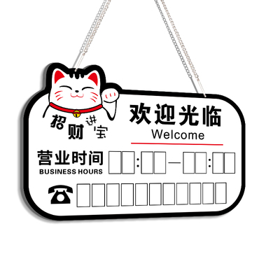 亚克力营业时间告示牌定制