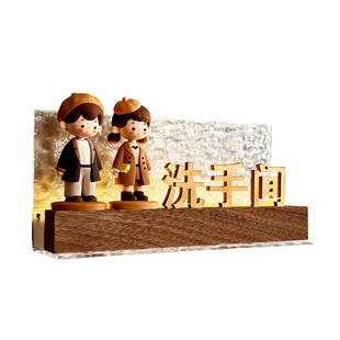 实木男女洗手间厕所标识牌定制轻奢发光门牌家用高级感创意个性可爱玩偶酒店民宿指示牌卫生间温馨提示牌定做