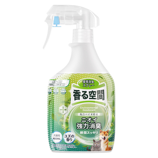 KOJIMA宠物除臭剂去猫狗尿味猫砂便后猫咪狗狗生物酶分解除臭喷雾