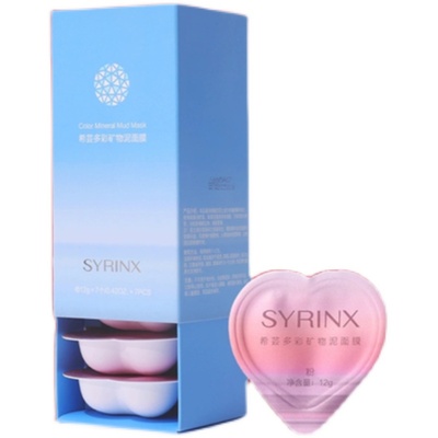希芸旗舰店官网正品多彩清洁泥膜
