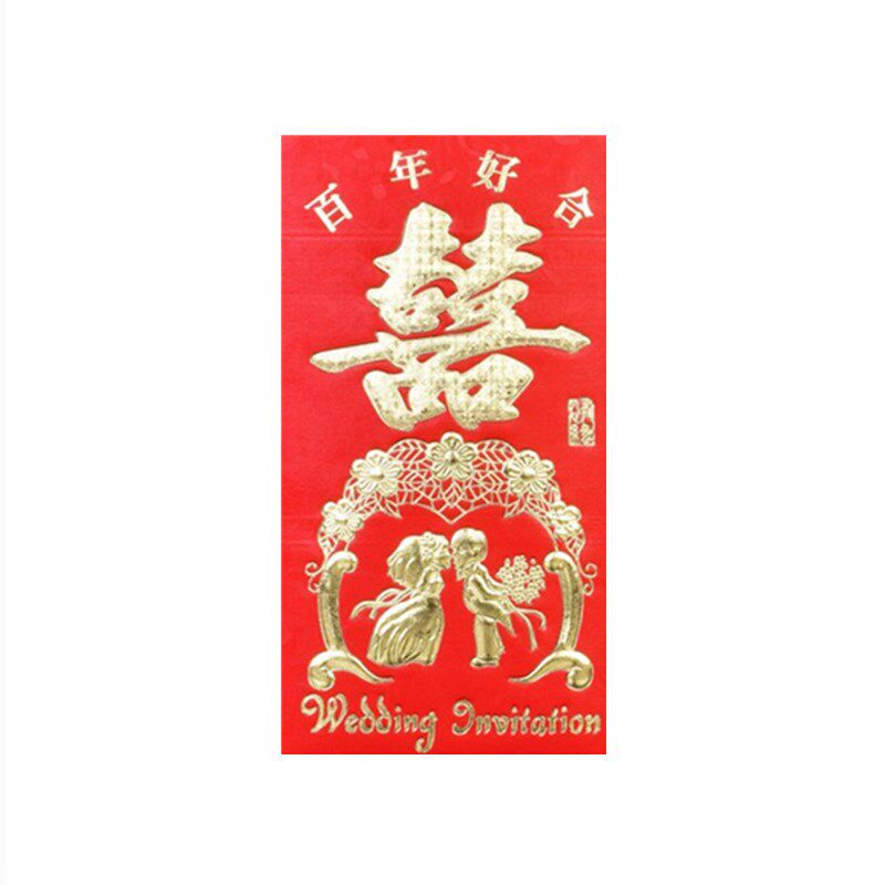 红包袋新年结婚庆喜字通用利是封硬纸创意定制高档烫金大小红包封
