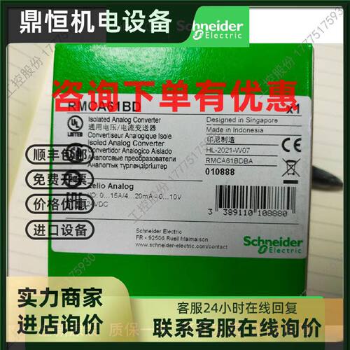 议价RMCA61BD施耐德原装通用电压/电流变送器全新正品现货