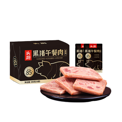 黑猪午餐肉头厨单片包装