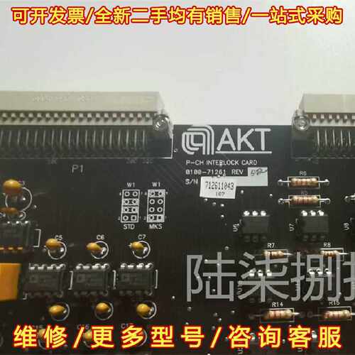 议价议价0100-71261 Rev.01 P-CH联锁卡