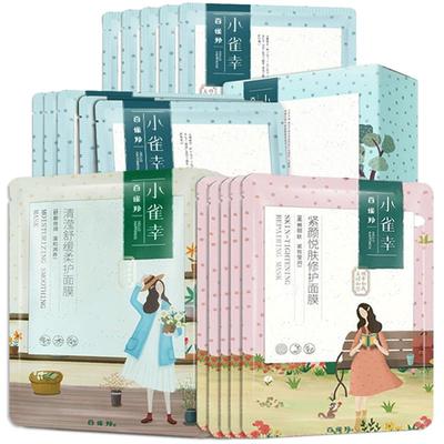 百雀羚睡眠保湿油皮面膜