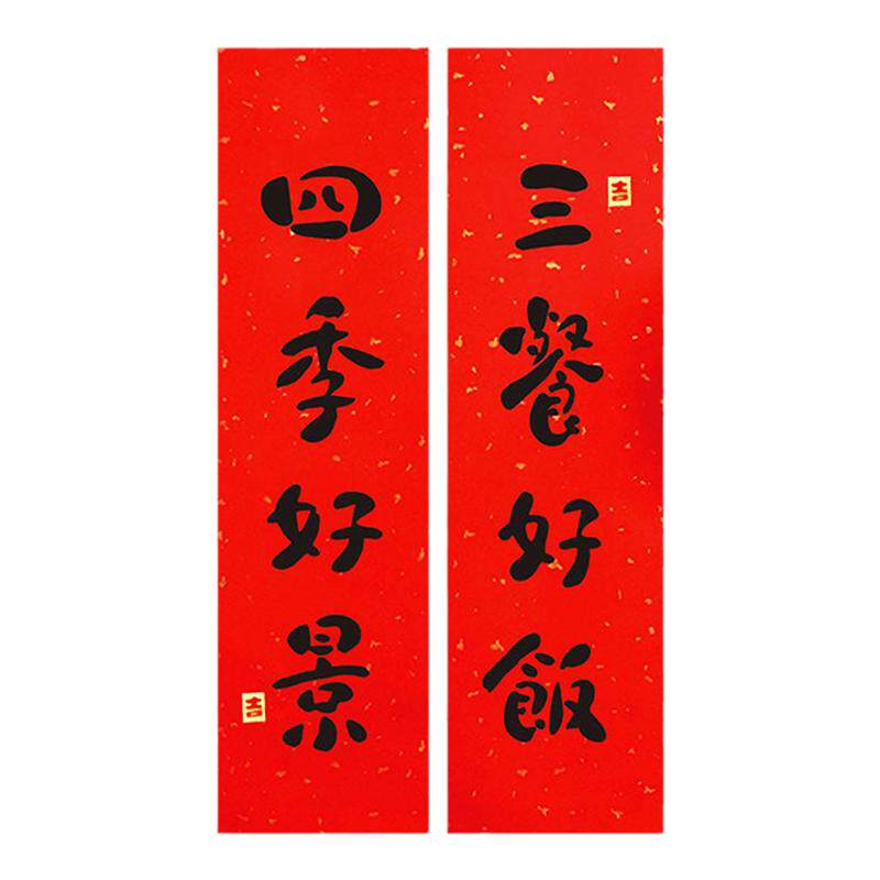 原创小对联新居入宅门联搬家乔迁对联