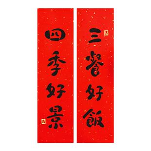 原创小对联新居入宅门联搬家乔迁结婚喜庆门联门贴手写定制