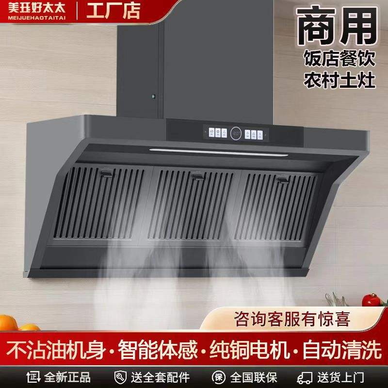商用抽油烟机大功率农村土灶厨房吸油烟机饭店大吸力静音节能