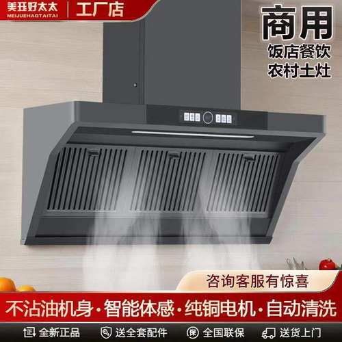 商用抽油烟机大功率农村土灶厨房吸油烟机饭店大吸力静音节能