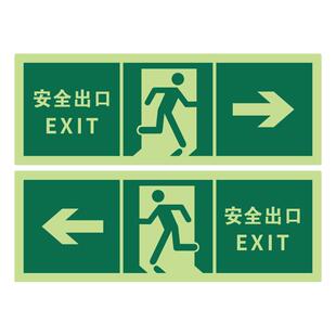 安全出口指示牌免接电夜光亚克力自发光楼梯通道疏散标志荧光应急逃生紧急出口消火栓灭火器标识警示提示牌