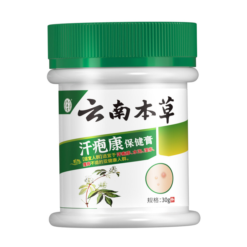 云南本草专攻湿疹汗疱疹软膏
