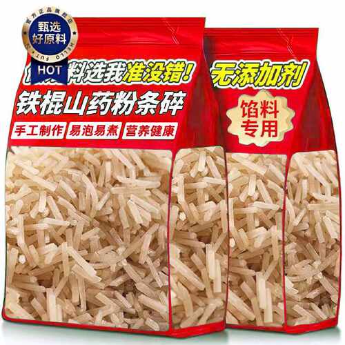 铁棍山药粉条碎粉丝粉条干货特产家包子包饺子馅料专用正宗纯手工