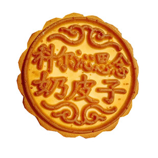 奶皮子月饼内蒙古酸奶豆腐黄油渣子奶茶月饼中秋送礼品品盒袋装