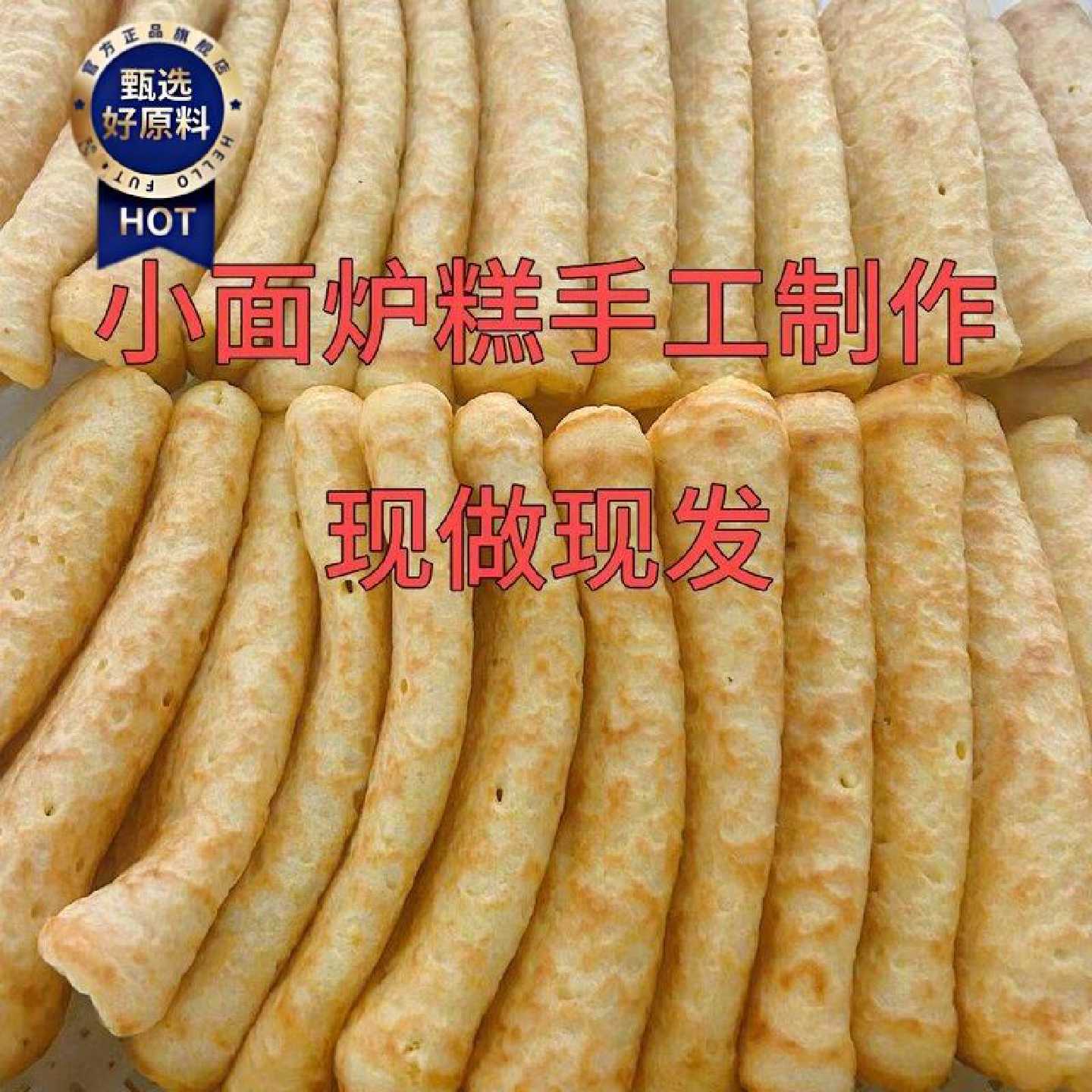 河北特产传统小吃米黄饼农家摊黄儿小米面厨房手工制作早餐