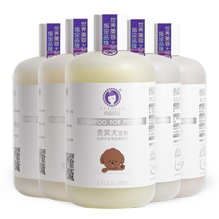 雪貂狗狗宠物专宠沐浴露泰迪比熊博美白金毛犬专用抑菌洗澡液用品