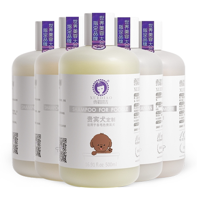 狗狗沐浴露泰迪比熊博美雪貂留香