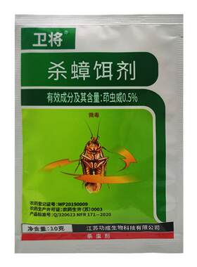 卫将杀蟑饵剂蟑螂药茚虫威室内