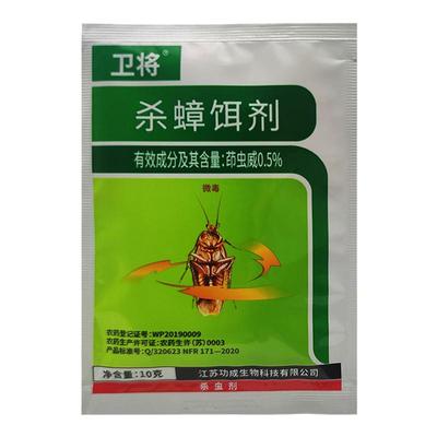 卫将杀蟑饵剂蟑螂药茚虫威室内