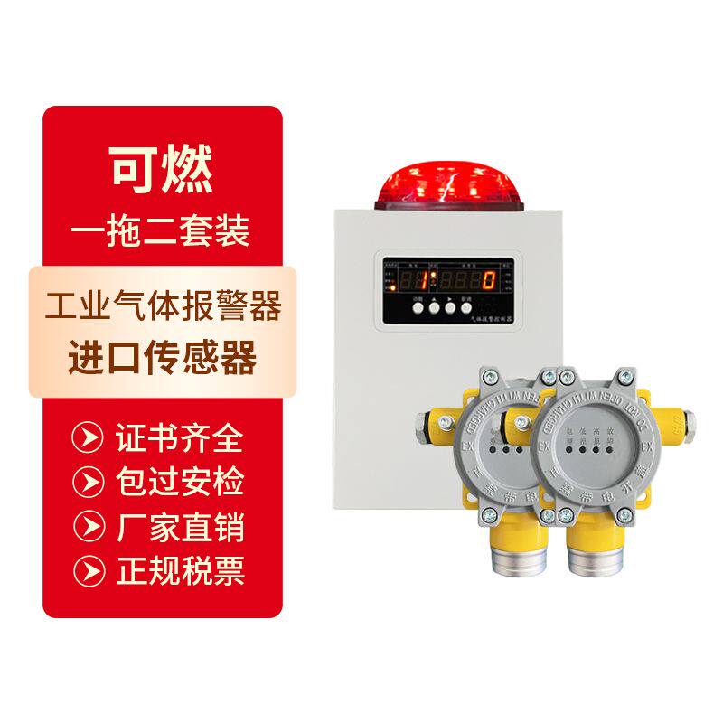 工商业用可燃气体探测报警器防爆天然气液化气酒精油漆氧气报警仪