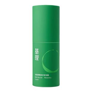 基理基底膜ECM修护霜干敏肌舒缓泛红屏障受损纤连蛋白面霜油敏霜