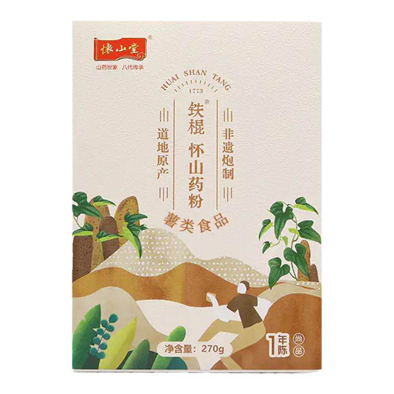 【买3送1】怀山堂铁棍山药粉