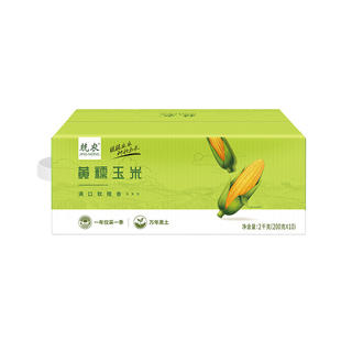 兢农玉米 黄糯白糯黑糯花糯粗粮早餐东北玉米主食代餐真空锁鲜