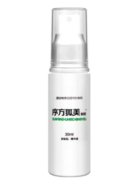 序方狐美长优净学生止汗露喷雾净味水云腋下异味除臭