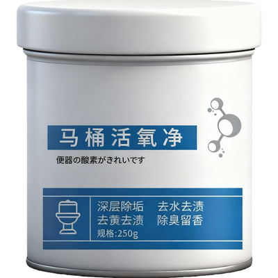 马桶活氧净强力祛垢深度清洁除臭