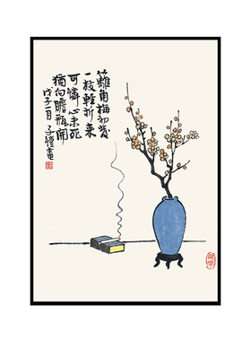 丰子恺意境客厅中式装饰画