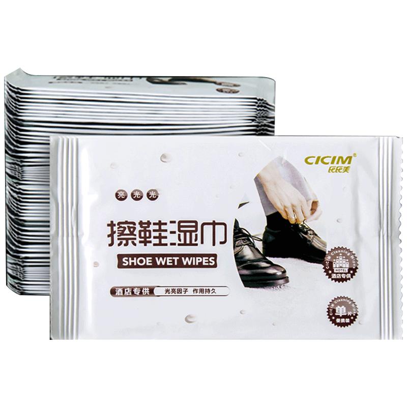 保养即亮通用擦鞋湿巾神器一次性