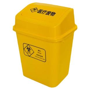 医院用加厚摇盖式垃圾桶医疗大容量带盖黄色大小号废物塑料收纳箱