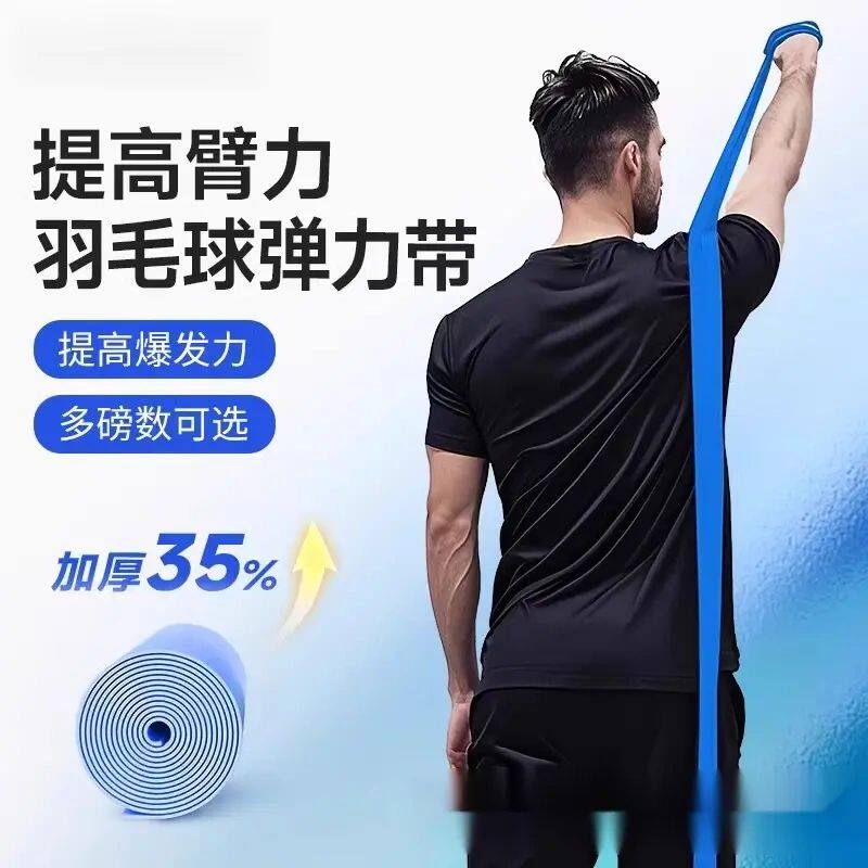 羽毛球训练弹力带阻力带力量拉力带挥拍练习男士健身女运动体育生