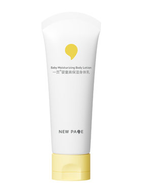 一页儿童身体乳四季保湿100g