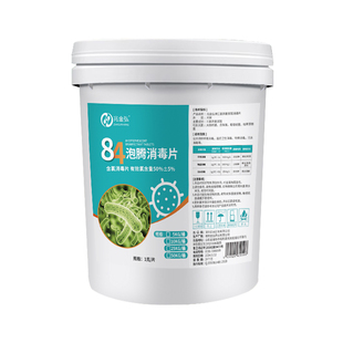 含氯84消毒液泡腾片家用大桶装医商用八四酒店学校专用杀菌消毒水