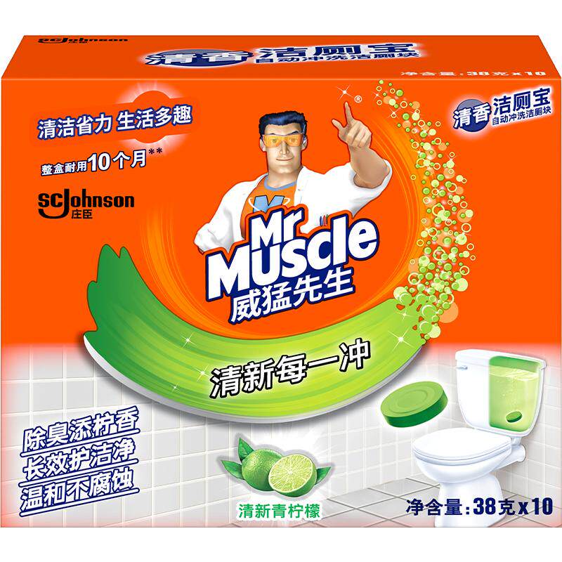 威猛先生家用厕所马桶清洁剂洁厕灵洁厕宝38g*10自动清洁神器