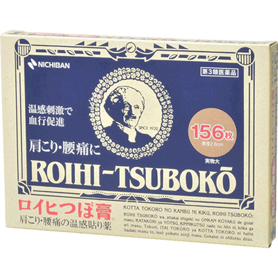 【自营】日本NICHIBAN老人头进口温感镇痛贴 腰肩关节肌肉痛156枚