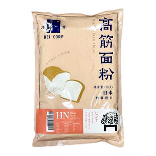 焙蔻高筋面粉HN北海道恩赐高筋粉日本原装烘焙面包家用小麦粉1kg
