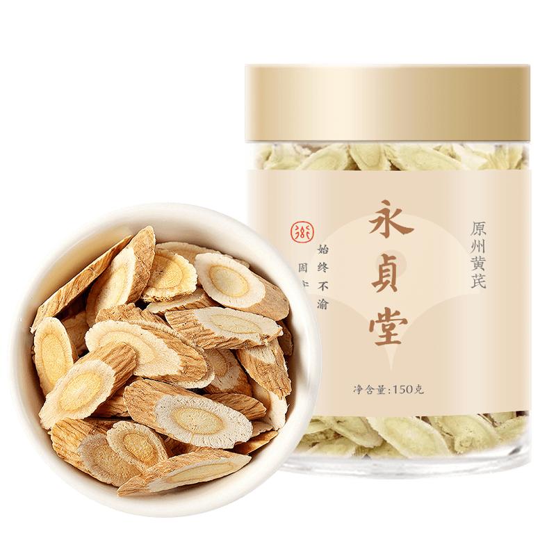 永貞堂黃芪大片150g克特級(jí)寧夏中藥材旗艦店配當(dāng)歸黨參泡水