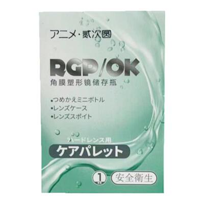 贰次圆角膜塑形镜柱形盒