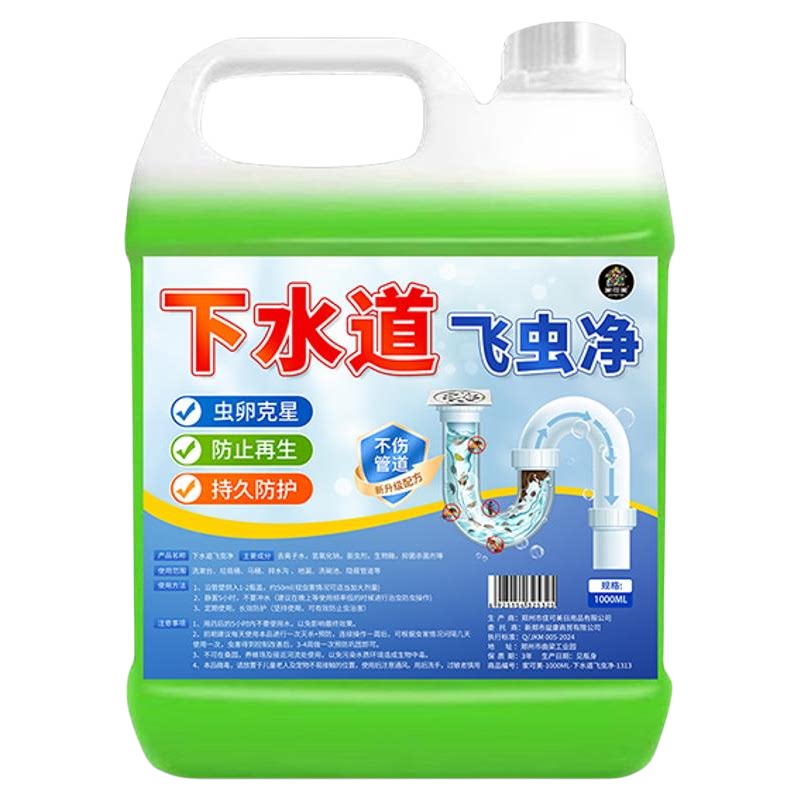 下水道小飞虫灭杀神器杀虫剂管道疏通除虫卫生间厕所蛾蠓地漏#1