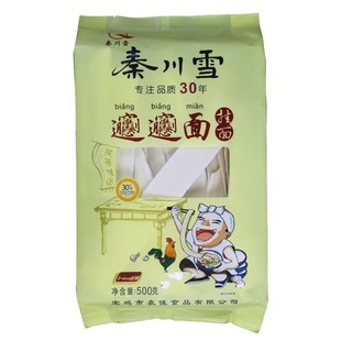 秦川雪裤带面biangbiang面500g*2袋宽面油泼面镐面蘸水面铺盖面条