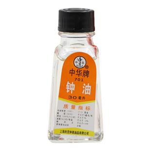 钟表维修保养组合工具套装 中华牌701钟油机械表清洗养护油防水膏