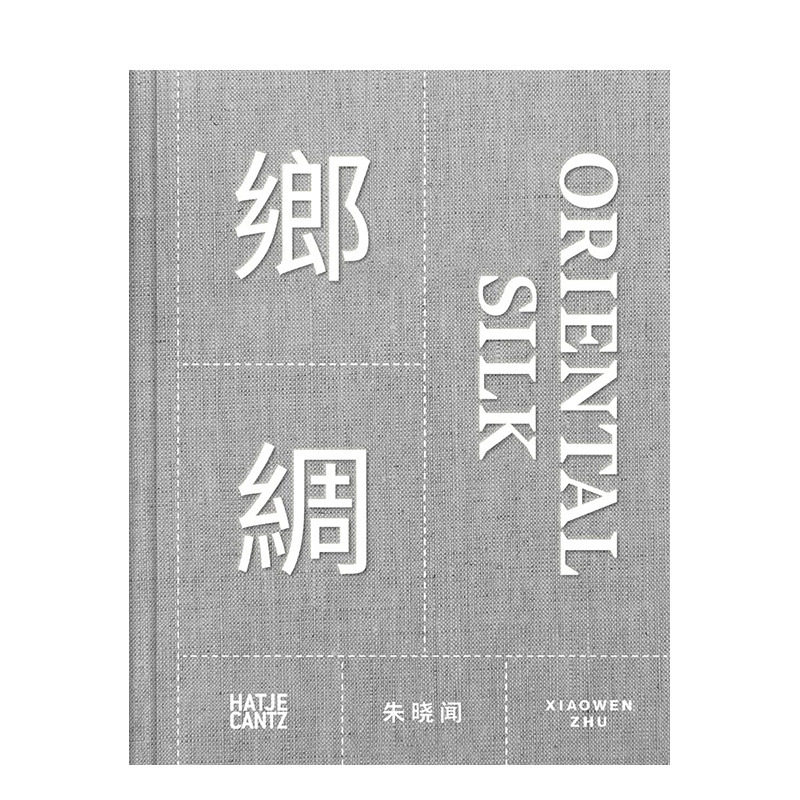 【现货】Xiaowen Zhu. Oriental Silk,朱晓闻:乡绸英文原版 艺术画册 正版进口书籍 善优图书