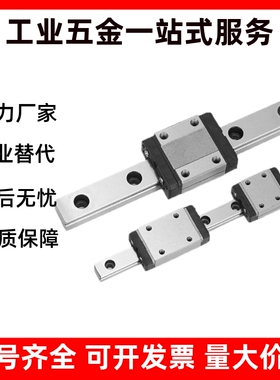 微型宽幅滚珠直线导轨线性滑轨H12110H14SWHC-H9H16-L80140